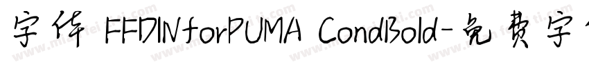 字体 FFDINforPUMA CondBold字体转换